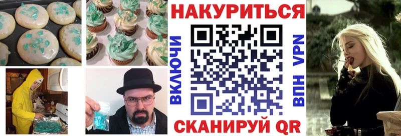 Печенье с ТГК конопля  как найти закладки  Ардон 