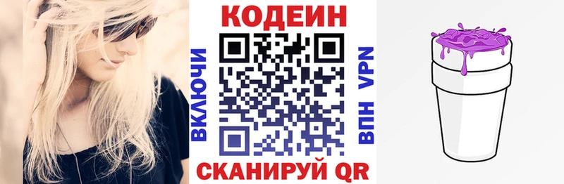 Codein напиток Lean (лин)  мега   дарк нет состав  цена   Ардон 