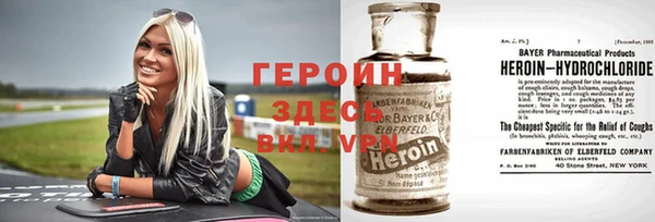 героин Алексин