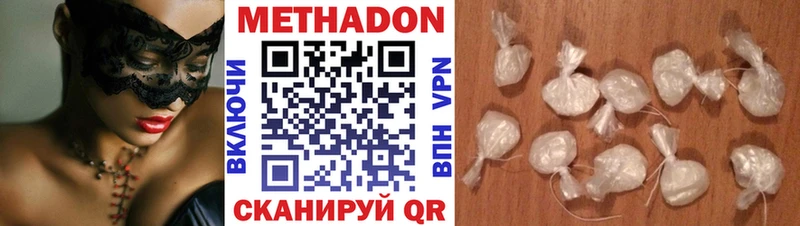 Метадон methadone  Ардон 